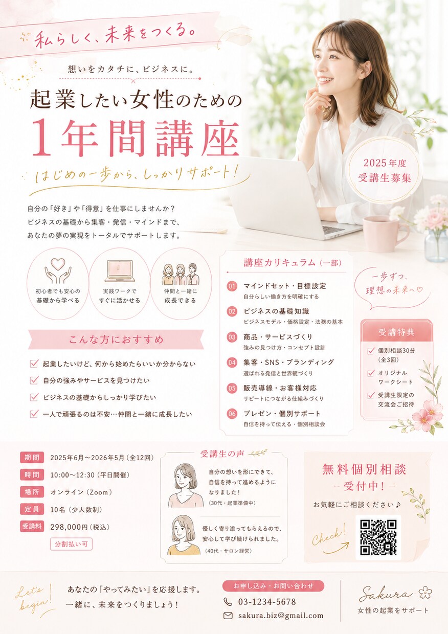 チラシサクッと作ります 短納期・低単価で高品質なチラシを納品 イメージ4