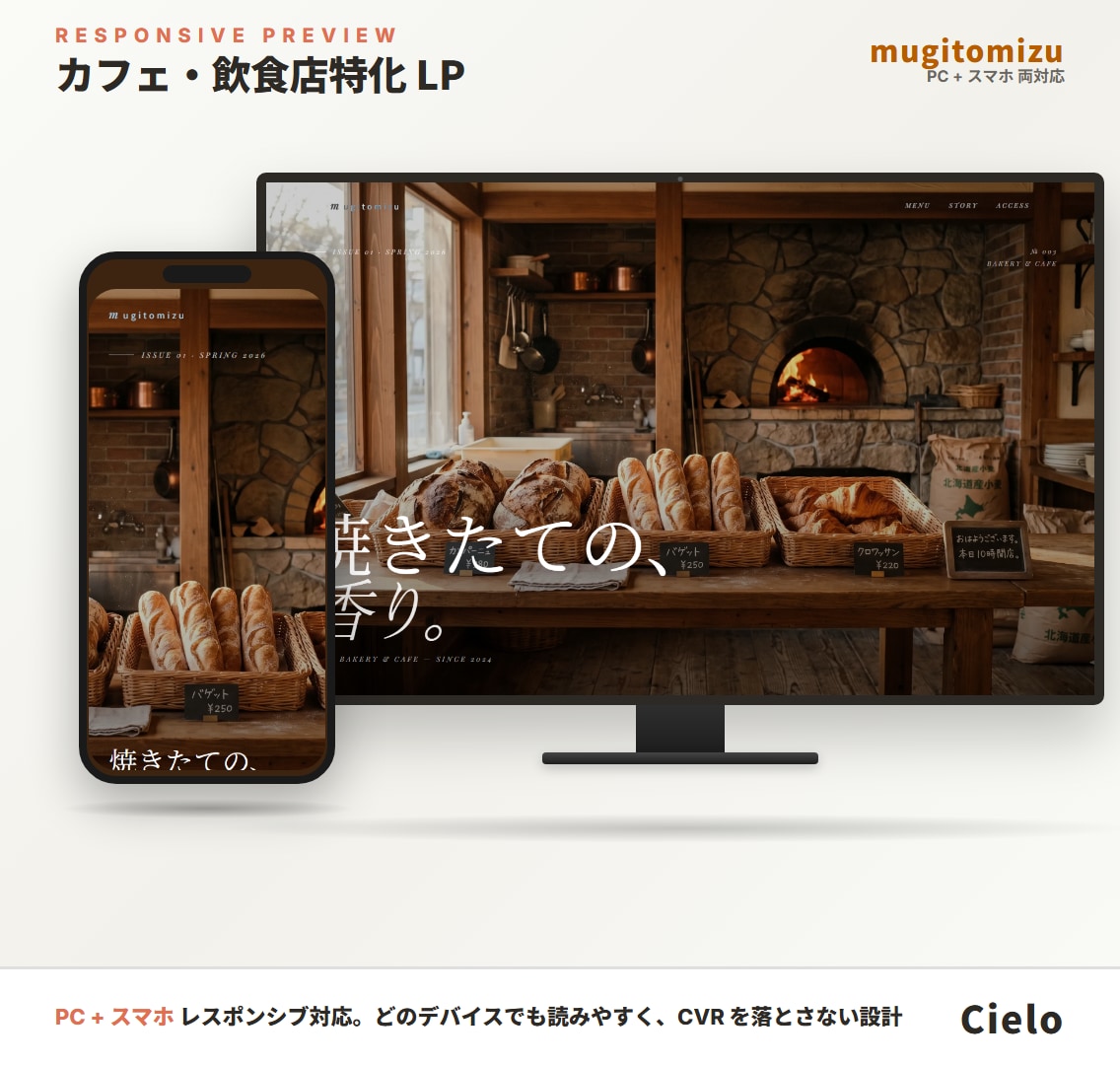 集客に強い売れるLPを最短3日で制作します 業種別LPサンプル｜成果重視の導線を最短3日 イメージ5