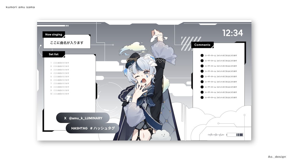 VTuber配信画面デザインをします VTuber様向け 文字を使ったデザインが得意です。 イメージ1