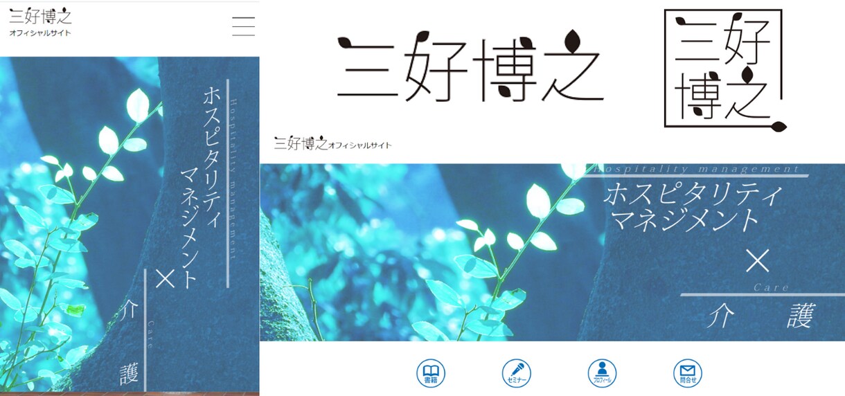 福祉専門WEBデザイナーがホームページを制作します 福祉業界ならではの視点を取り入れたホームページを提案します。 イメージ10