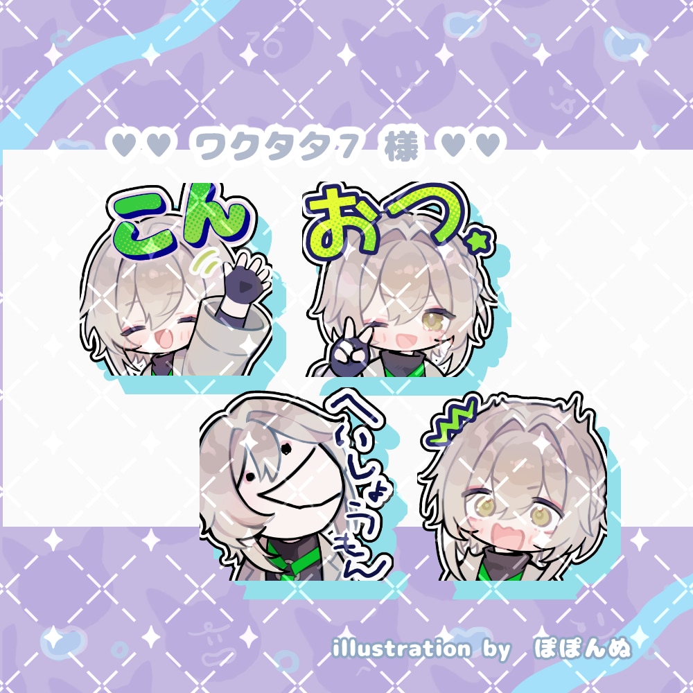 商用OK◆かわいい配信用スタンプ制作します Twitch・YouTubeで使えるゆるふわ配信用スタンプ イメージ3