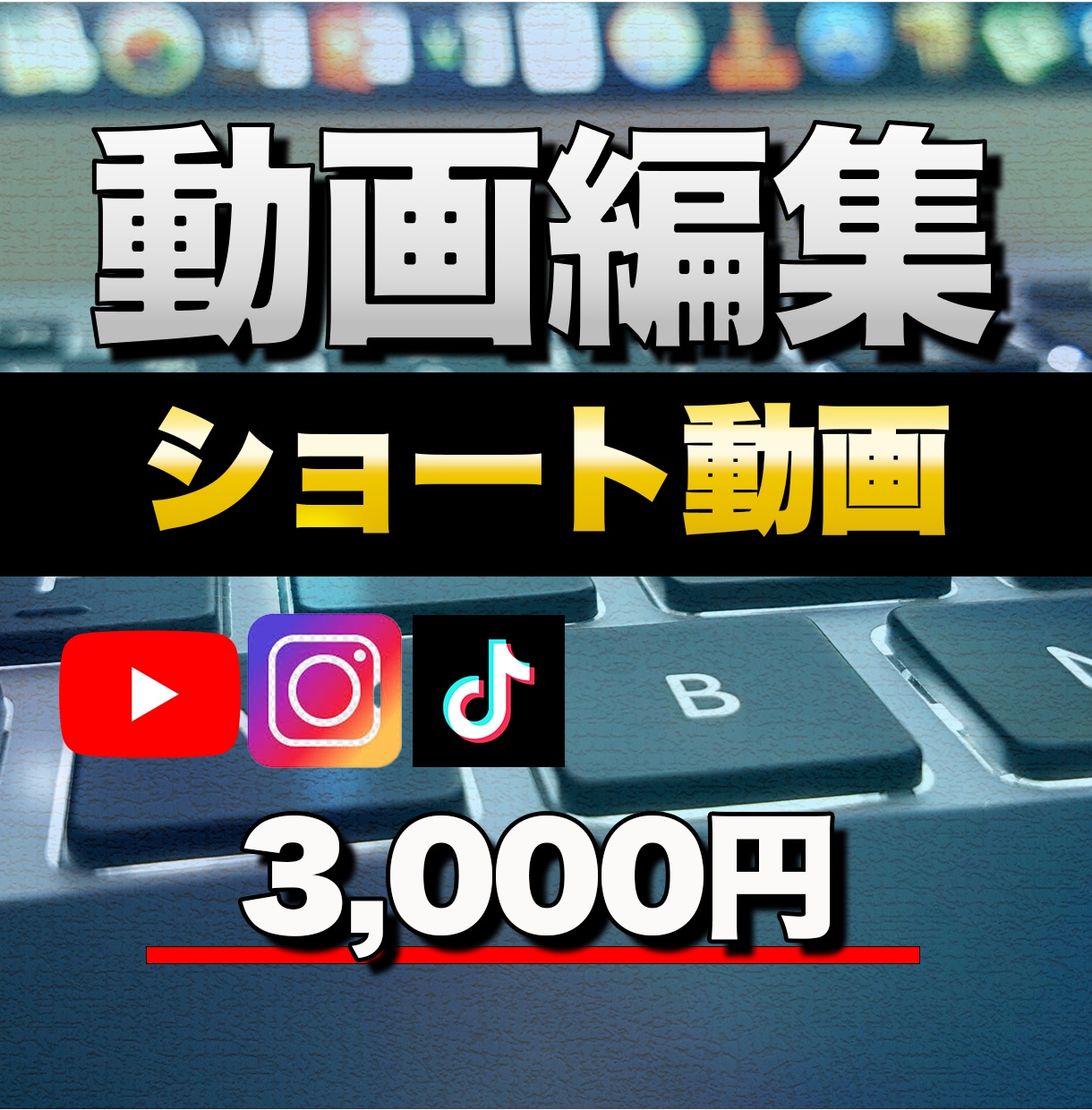 あなたの“本音”を、動画で代弁します。ます あなたの映像を、より魅力的に編集します。 イメージ1