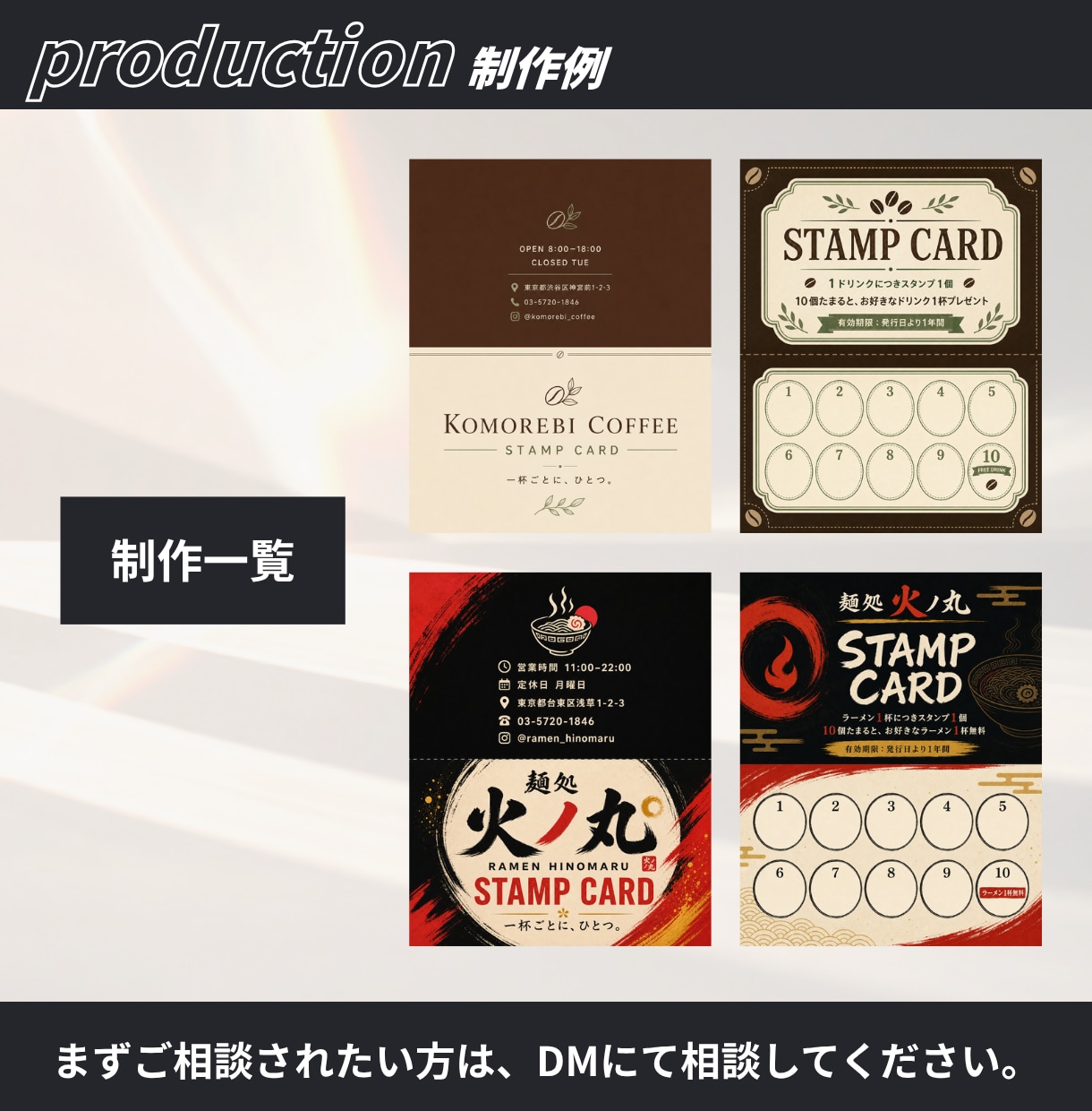 印象に残る名刺・ショップカードをデザインします 先着10名｜片面3,000円・編集データ込み イメージ13