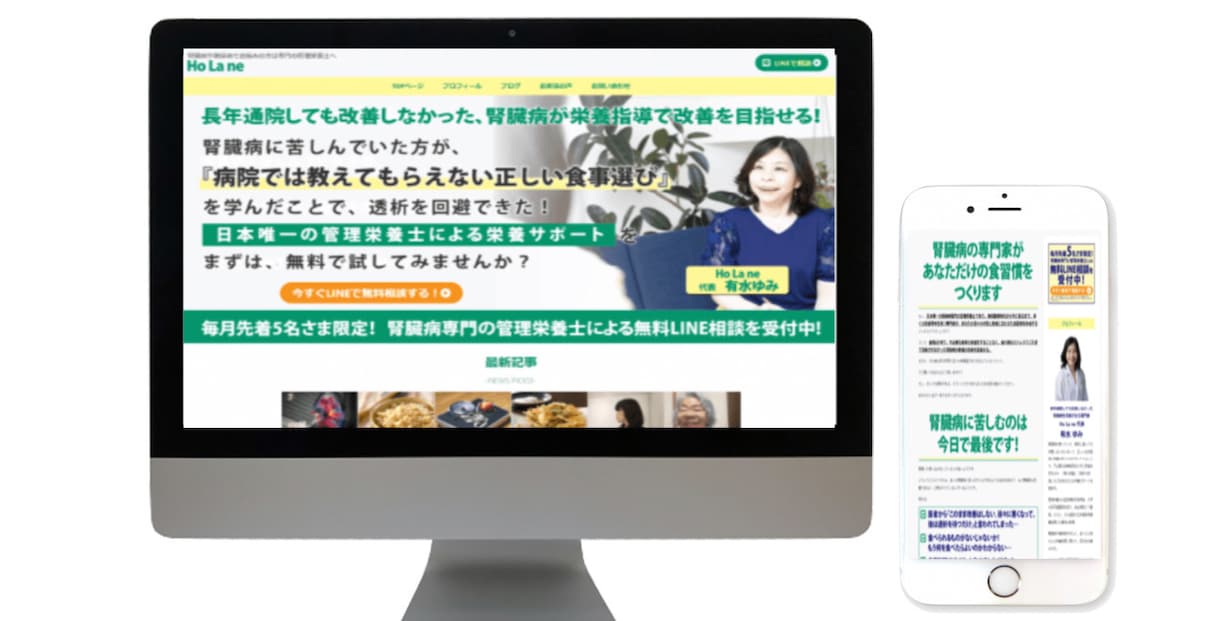 最短3ヶ月で売上がUPさせるHPを作成します HPからの問い合わせを増やして売上UPさせたい事業主様へ イメージ2