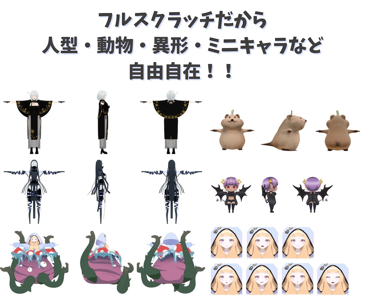 フルスクラッチで３Dモデルを作成します 丁寧にヒアリング！配信・ゲーム向け3Dモデルを制作します イメージ4