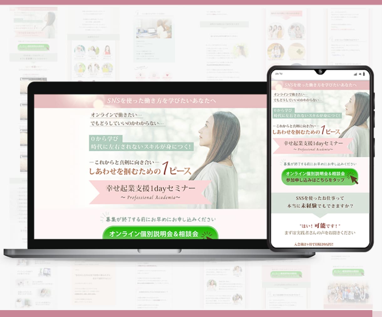 売り上げを生みだす！ LPのTOP画像を制作します LPで1番大切なTOPの画像をしっかり作り込みます♪ イメージ8
