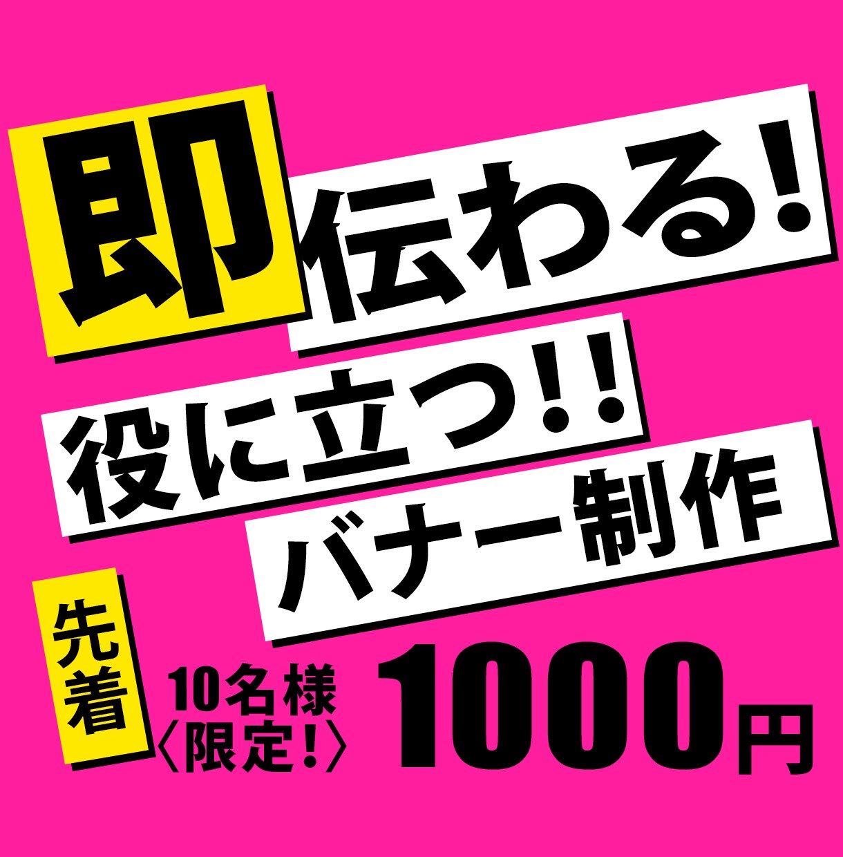 限定価格！「役に立つ」バナーやヘッダー制作します どんなサイズでも低価格で「役立つデザイン」お作りします イメージ1
