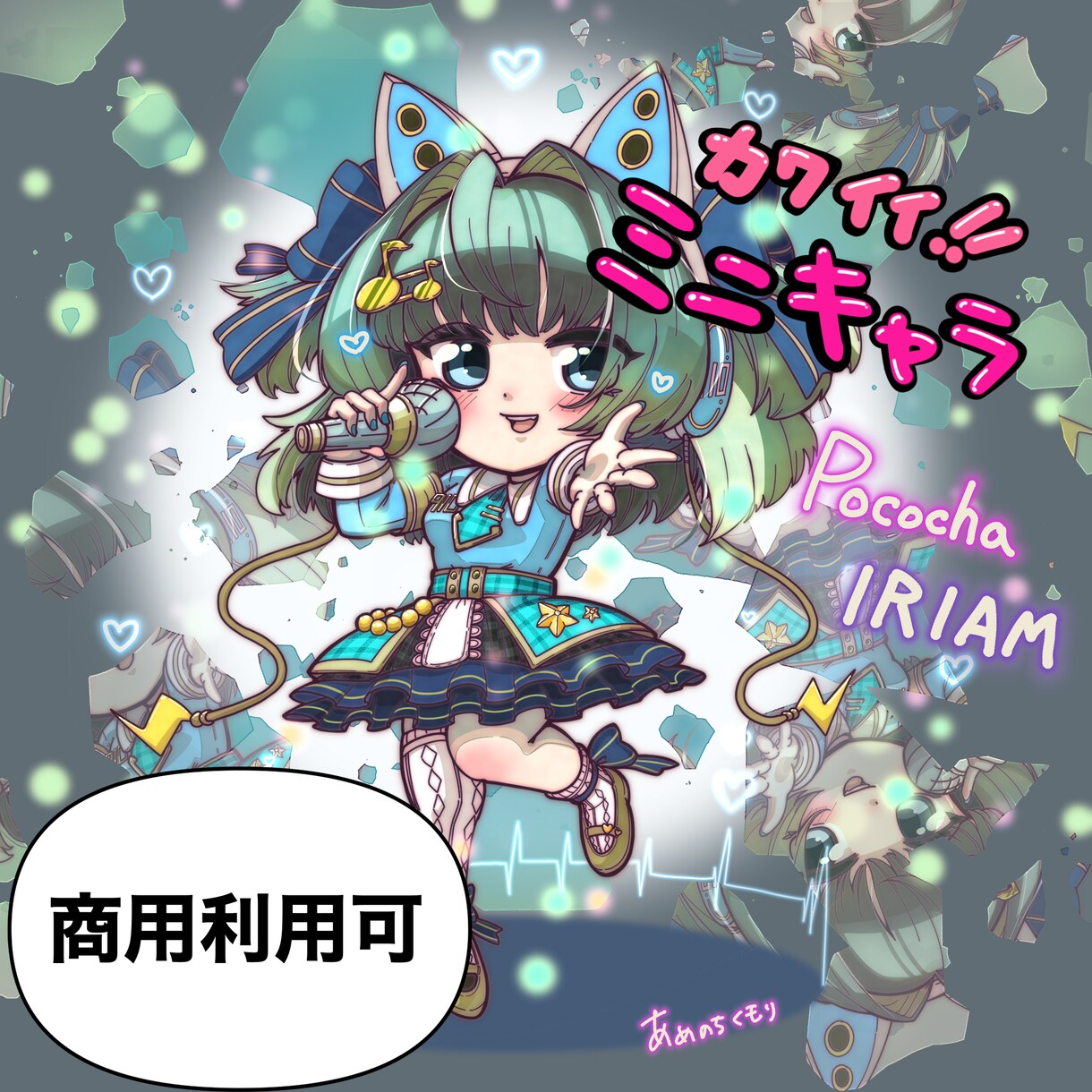 カワイイ!!イラストアイコン作成します 配信などに使えるゆるくてカワイイ!!SDイラストです！ イメージ1