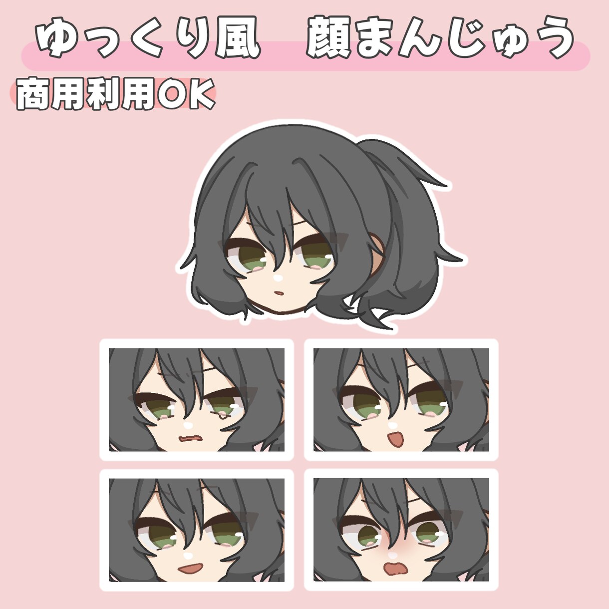 ゆっくり風顔まんじゅうを描きます ふっくらとした可愛らしいイラストを求めている方へ イメージ1