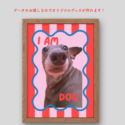 画面から飛び出しそうなうちの子画像作ります 「うちの子」アート！北欧風・モダンなどお部屋に合うデザインに イメージ1