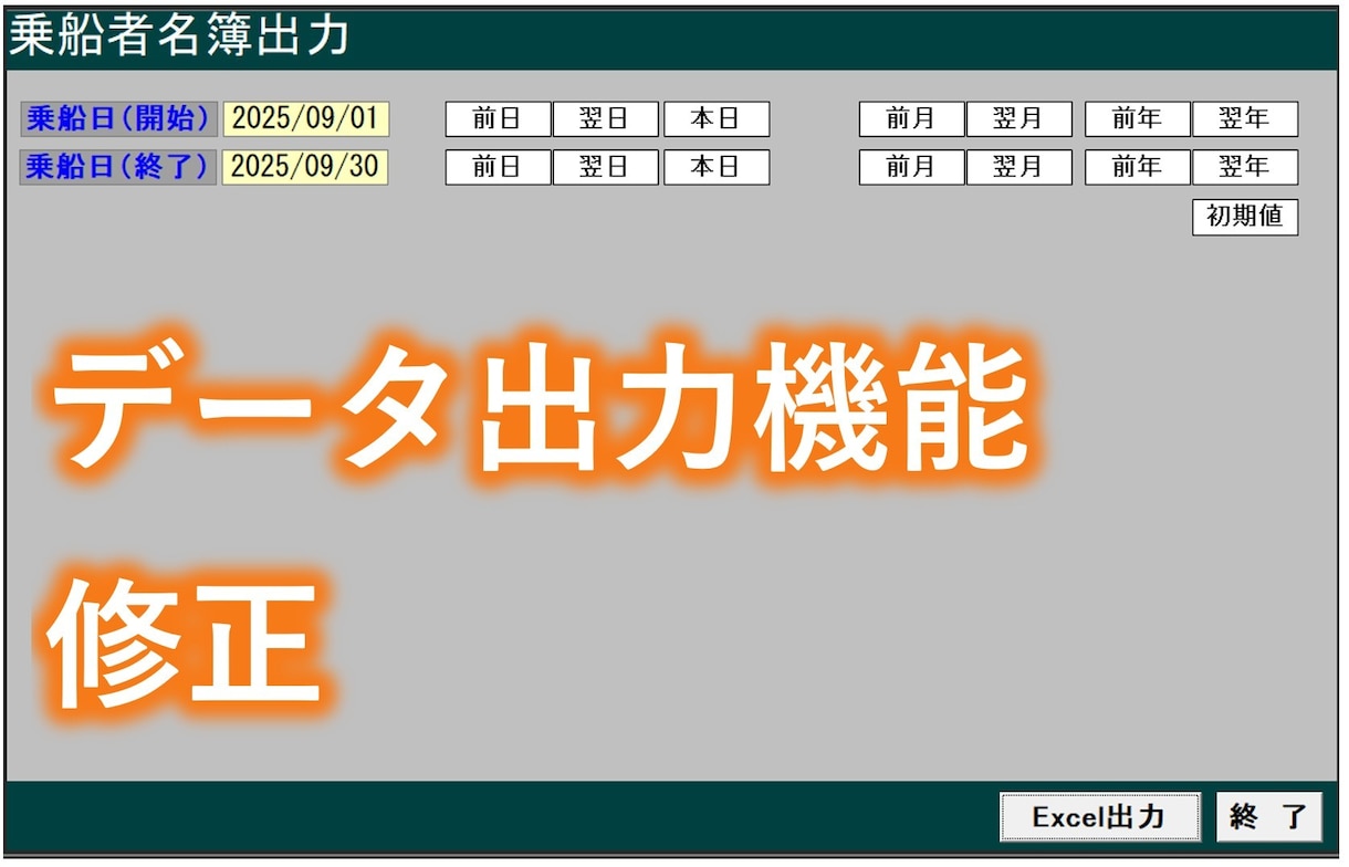 あなたのAccess課題をサポートします 新規開発も修正もお任せください！古いAccessも対応します イメージ5