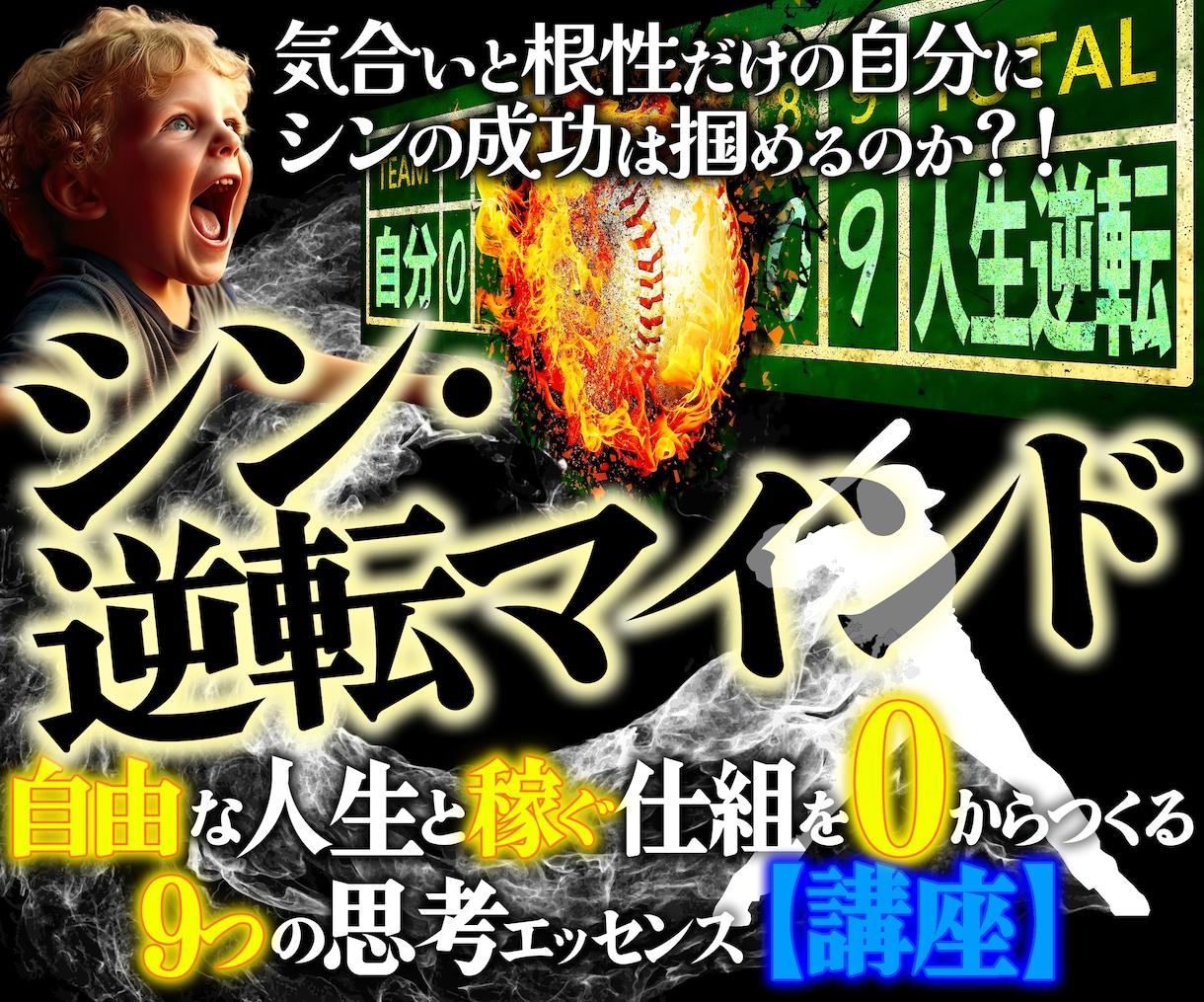 高品質☆WEB画像☆サムネイルを作成します 高品質！目を引く！魅せる！売上UP！サムネイルを作成します！ イメージ3