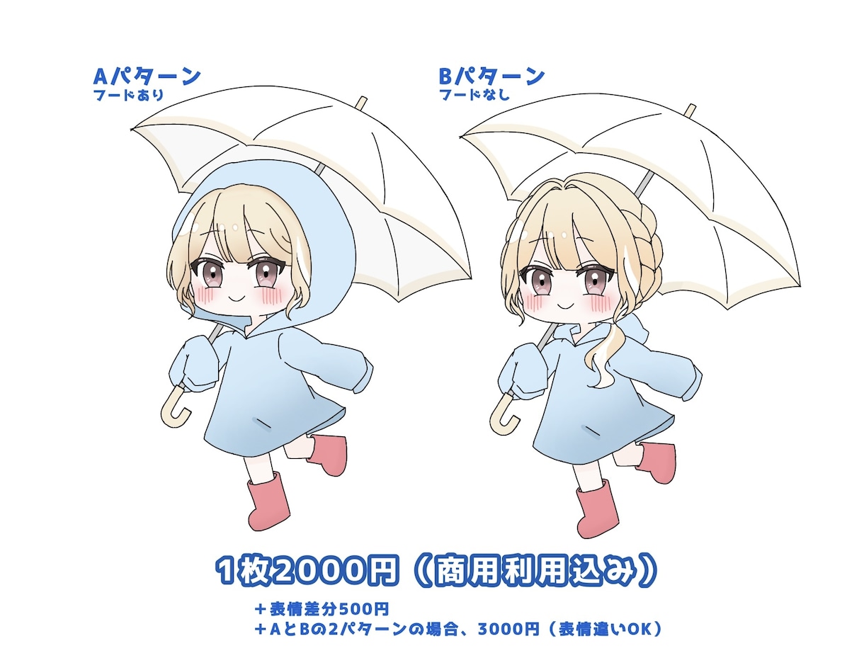 雨の日量産イラスト作成します SNS投稿・アイコンにもぴったり！【商用利用可】 イメージ2