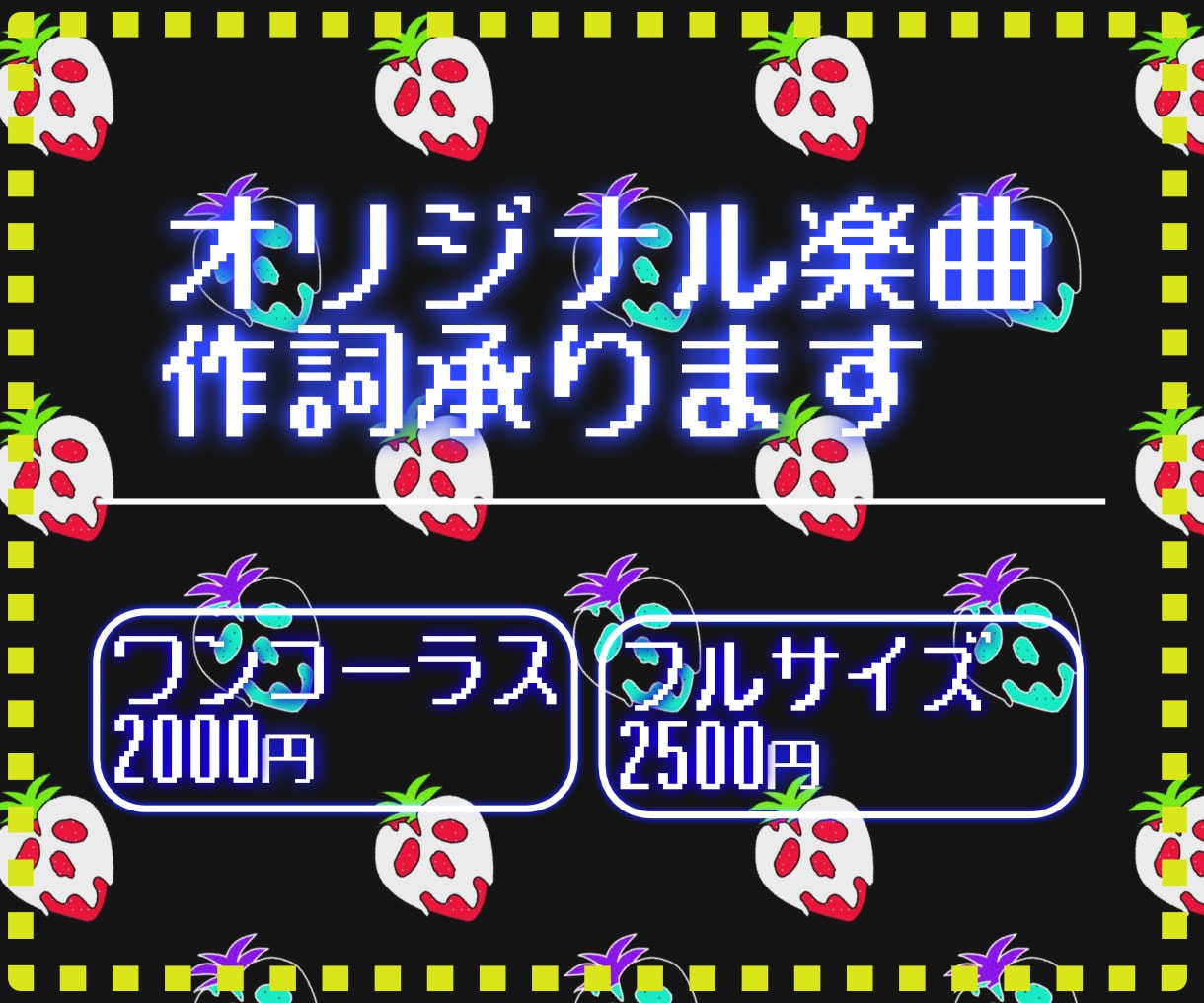 歌モノ楽曲作詞致します 王道から少し変わったものまで作詞させていただきます。 イメージ1
