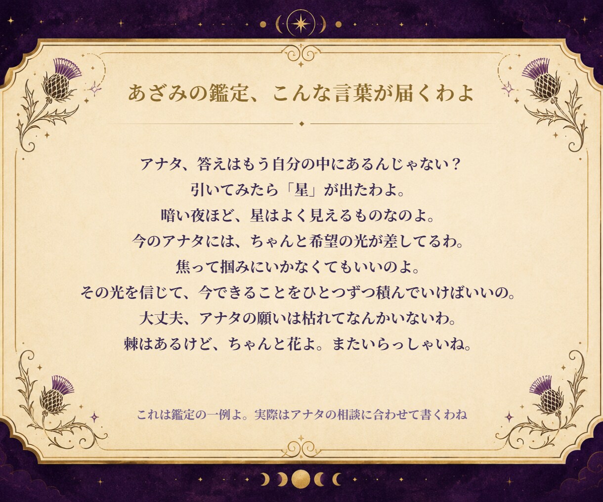 タロット1枚で迷いにズバッとひとこと答えます 甘い占いは他所でどうぞ。一枚でズバッと言い切るわ イメージ5
