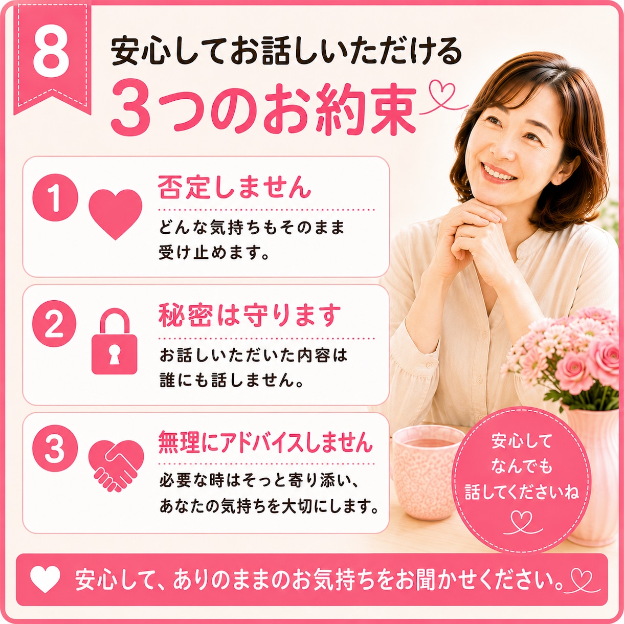誰にも言えない愚痴や悩みを優しく聞きます 話すだけで心が軽くなる、優しい時間をお届けします イメージ8