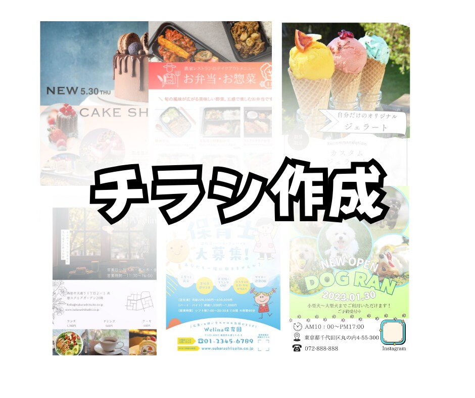 安くて早いチラシ作成いたします チラシ作成を低価格で承ります！ イメージ1