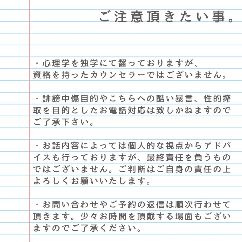 あなたの心のお悩み聞きます 一人一人の問題に親身に寄り添います。1人で抱え込まないで。 イメージ3