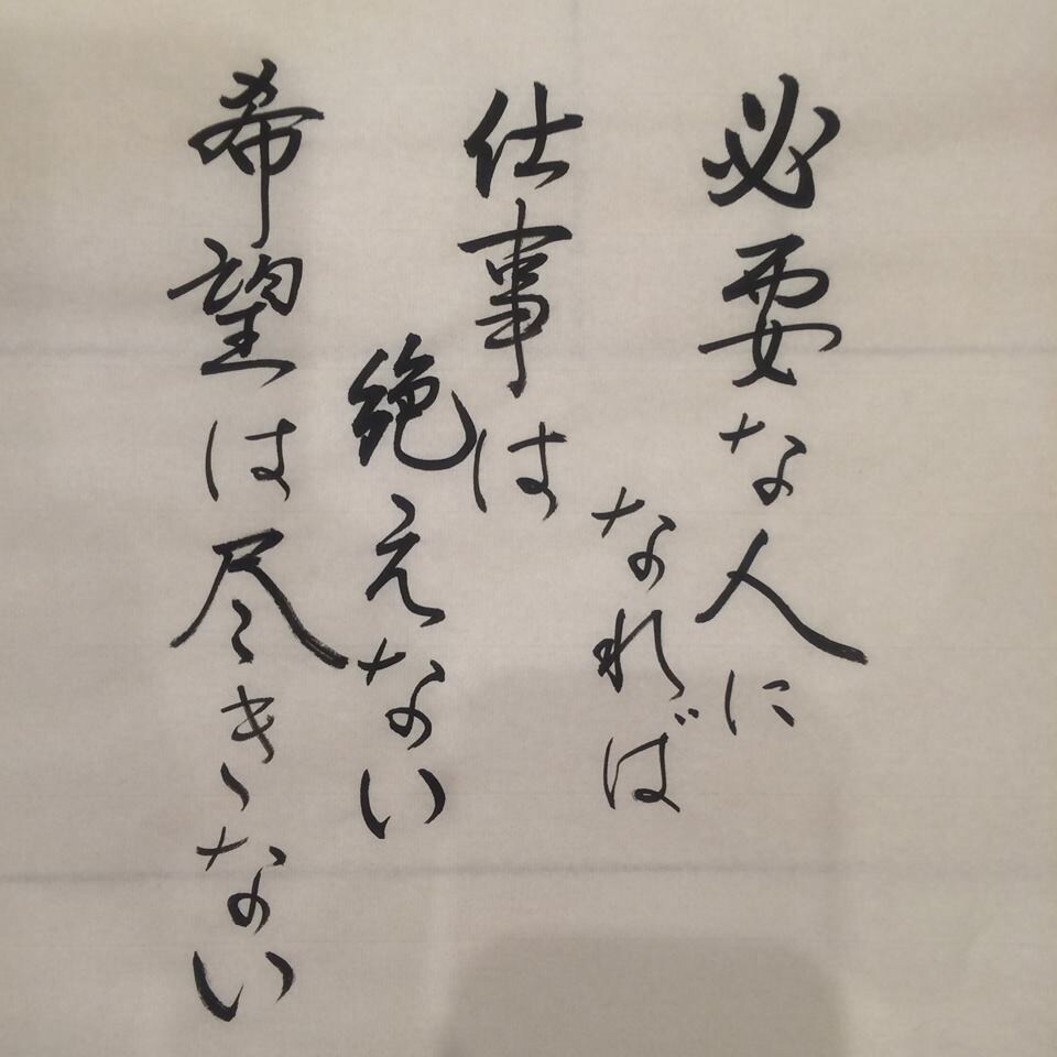 筆文字でお好きな文字を揮毫します 手書き文字で何か書く必要がある方へ イメージ2