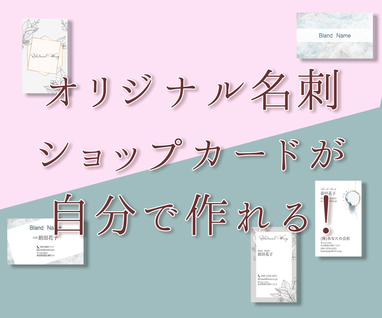 即納品！名刺テンプレート差し上げます ご自身で仕上げるからオリジナル名刺が作れる！入稿データにも◎ イメージ1