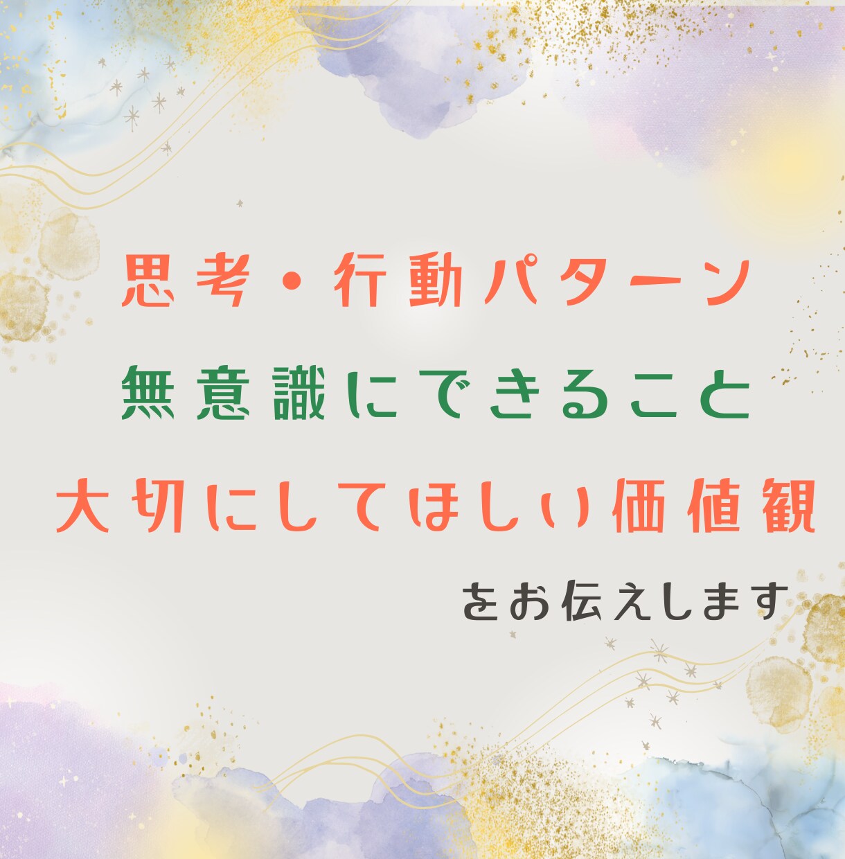 星読みであなたの生まれ持った特性を紐解きます 自分をもっと知り、悲しみを受け入れるヒントを得たいあなたへ イメージ2