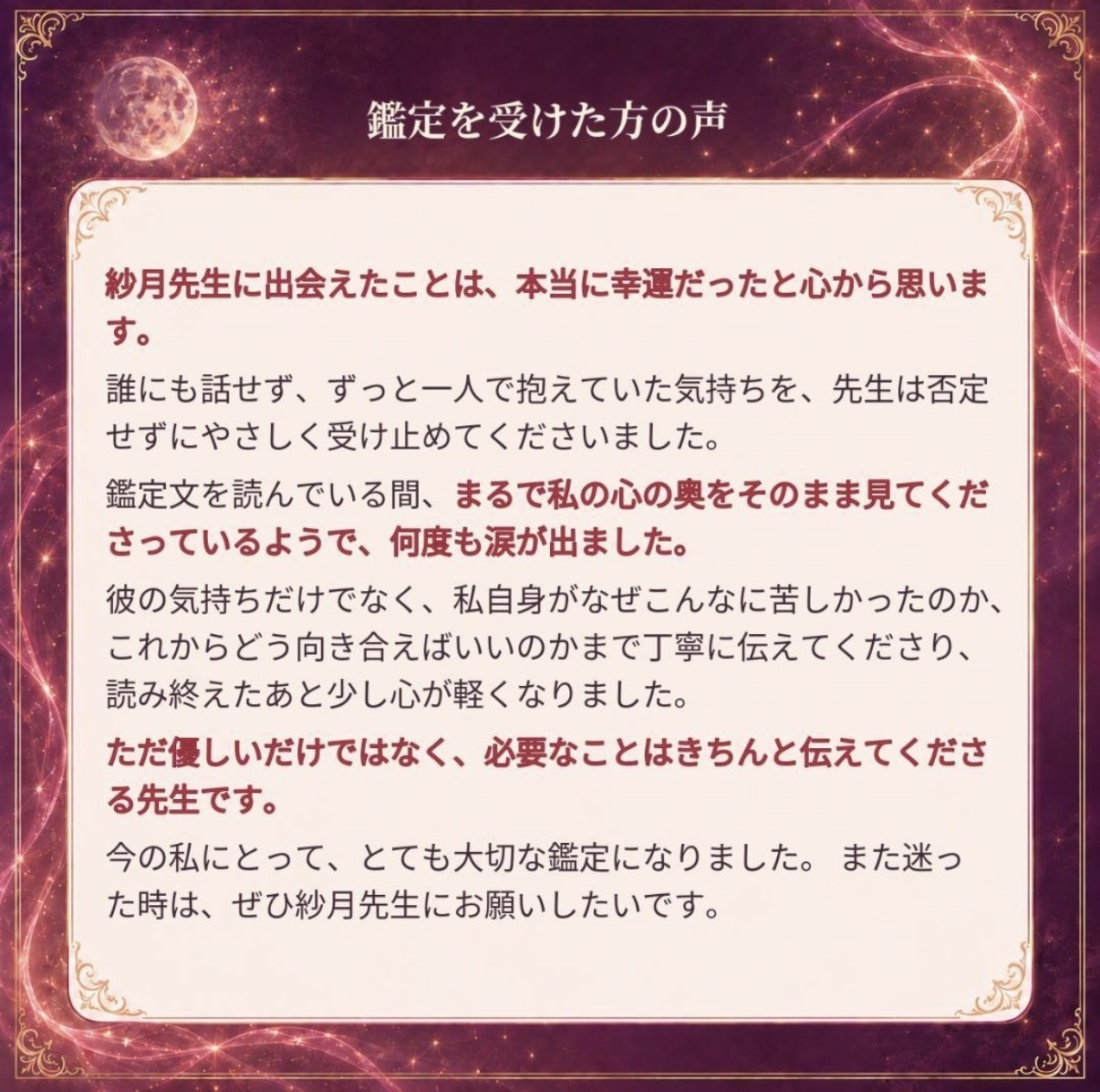 あの人の本音と恋の行方、動く時期を霊視します 復縁、片思い、不倫、彼の気持ち…運命の流れを読み解きます イメージ2