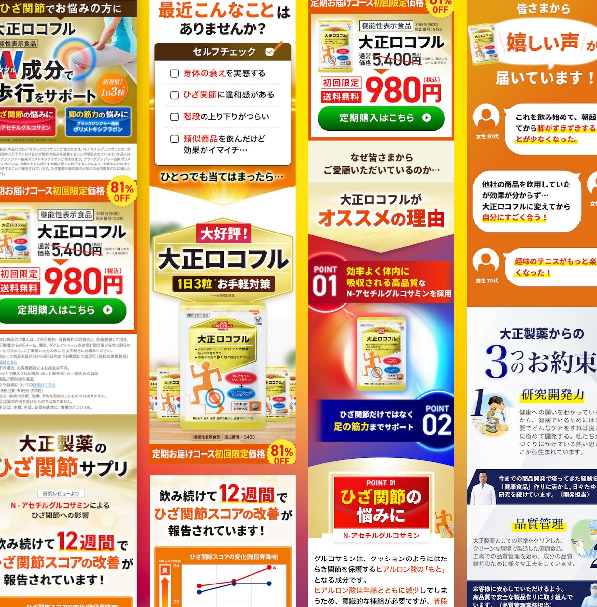 一律料金格安プラン! ランディングページ制作します お盆対応中【ライトプラン】スマホメインのLPを格安制作します イメージ5
