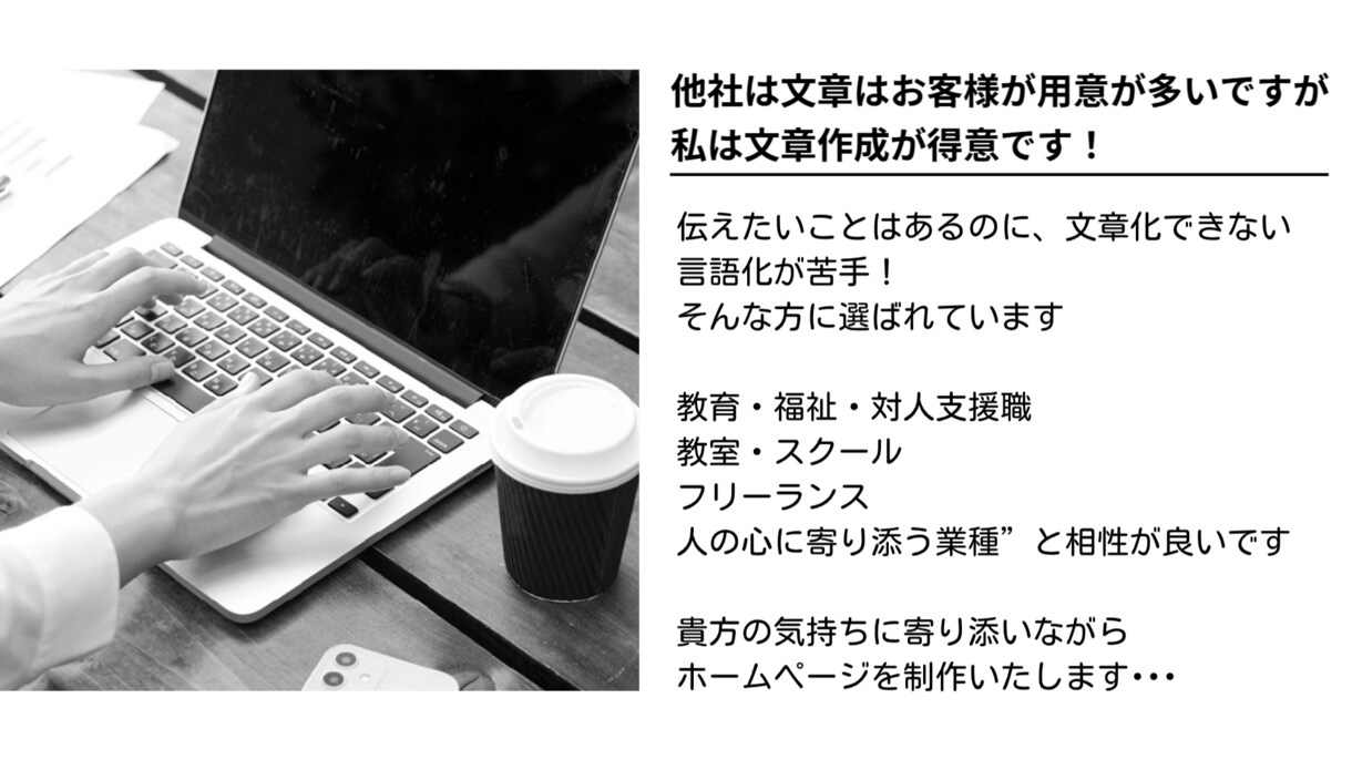 はじめての方大歓迎！StudioでHP制作します 「あなた独自の世界観を設計いたします」想いが伝わるHP制作！ イメージ2