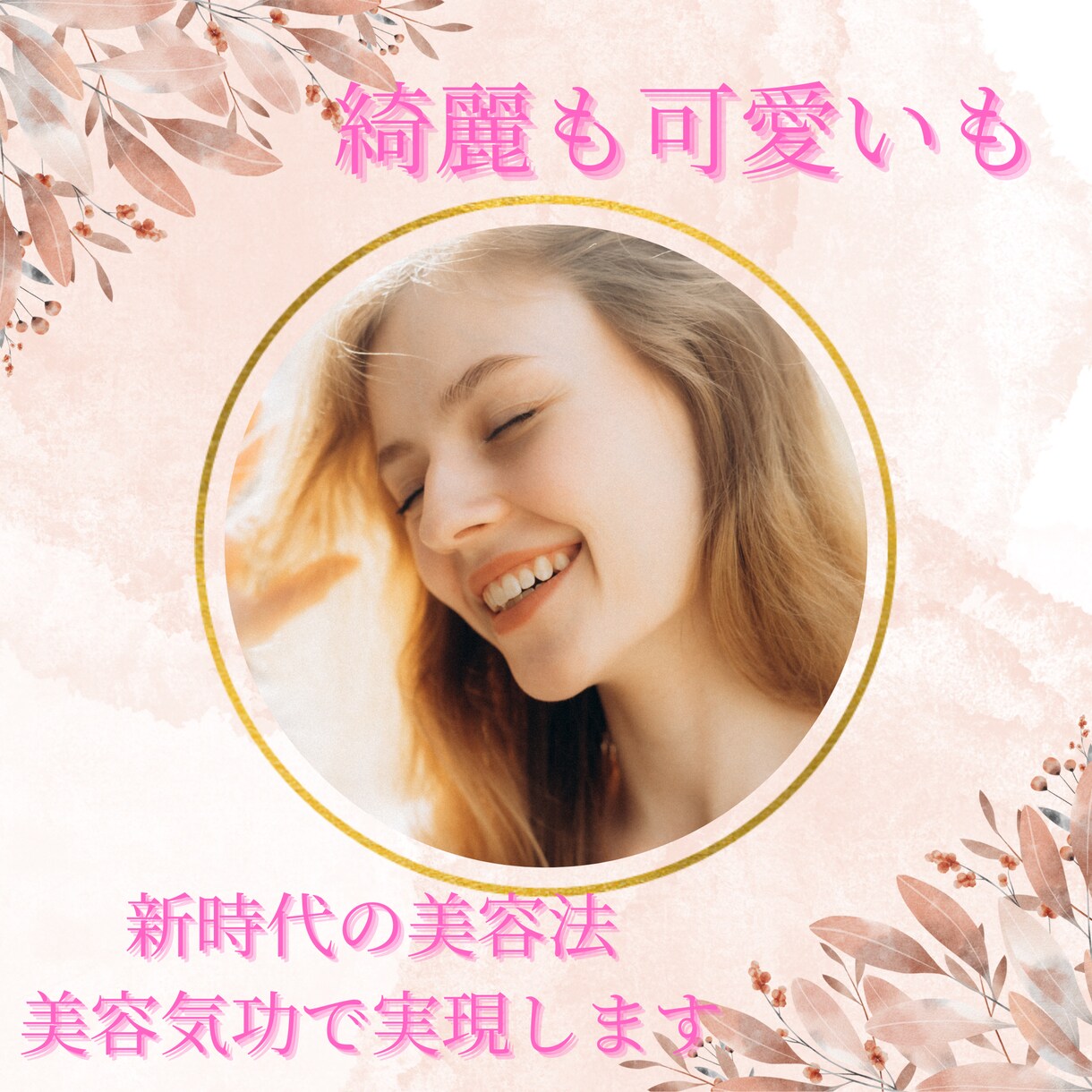 美容気功で愛されモテる☆魅力的なアナタにします SpecialBeauty♡内側から魅力的な『いい女・男』に イメージ7