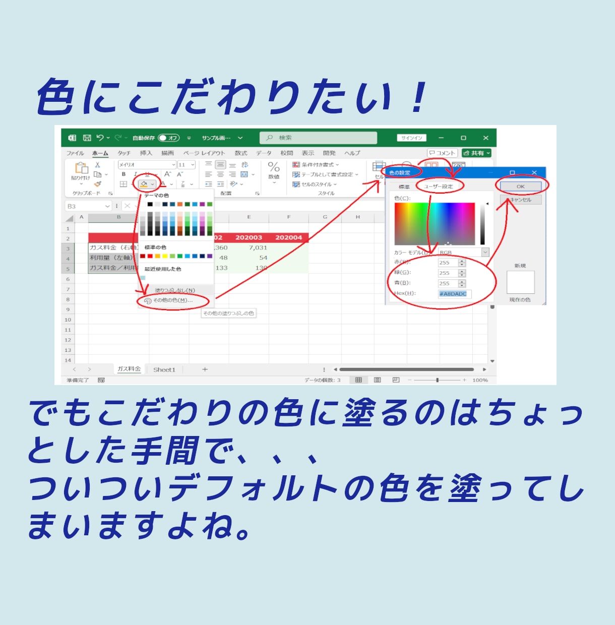 エクセルシートをあなたの色に塗るツール、提供します あなたの色を埋め込んでエクセル仕事をあなたのブランドに！ イメージ2