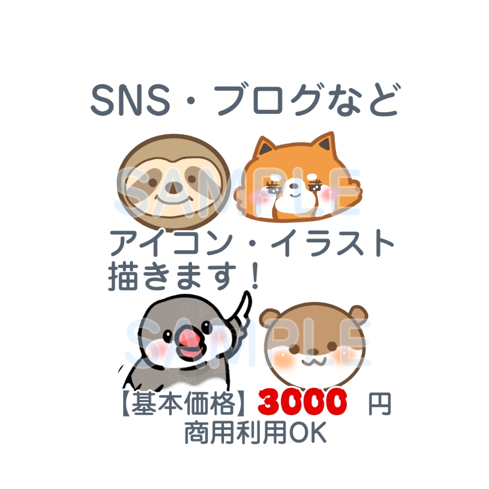 ゆるくてかわいいオリジナルキャラ描きます 親しみやすさ抜群。動物・ミニキャラのアイコン＆素材 イメージ1