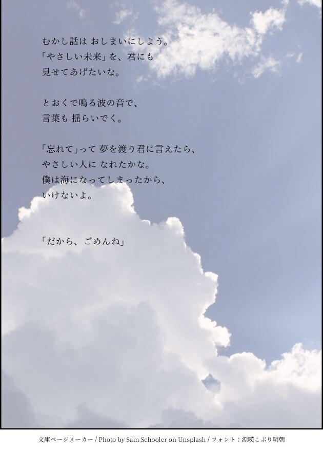 あなたの音楽に優しい言葉で寄り添います どこかつめたく、切なく。それでもどこかあたたかい。 イメージ9