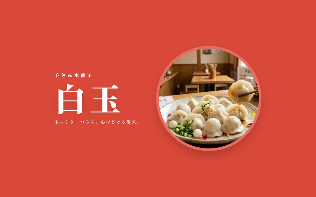 先着3名　現役カフェ店員が特注HP作ります 「美味しそう！」を引き出す、完全オリジナルの飲食店特化HP！ イメージ1