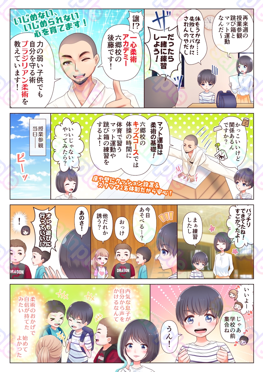 シナリオ★漫画用の台本をコマ割り付きで作成します 商用可★見やすい表のフォーマットで作画さんへ簡単発注 イメージ8