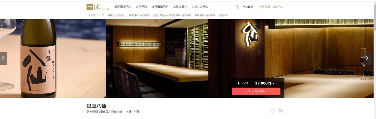 オンラインセミナー「グルメサイト集客」伝授致します web集客にお困りの飲食店様に向けてPROがコツを伝授します イメージ3