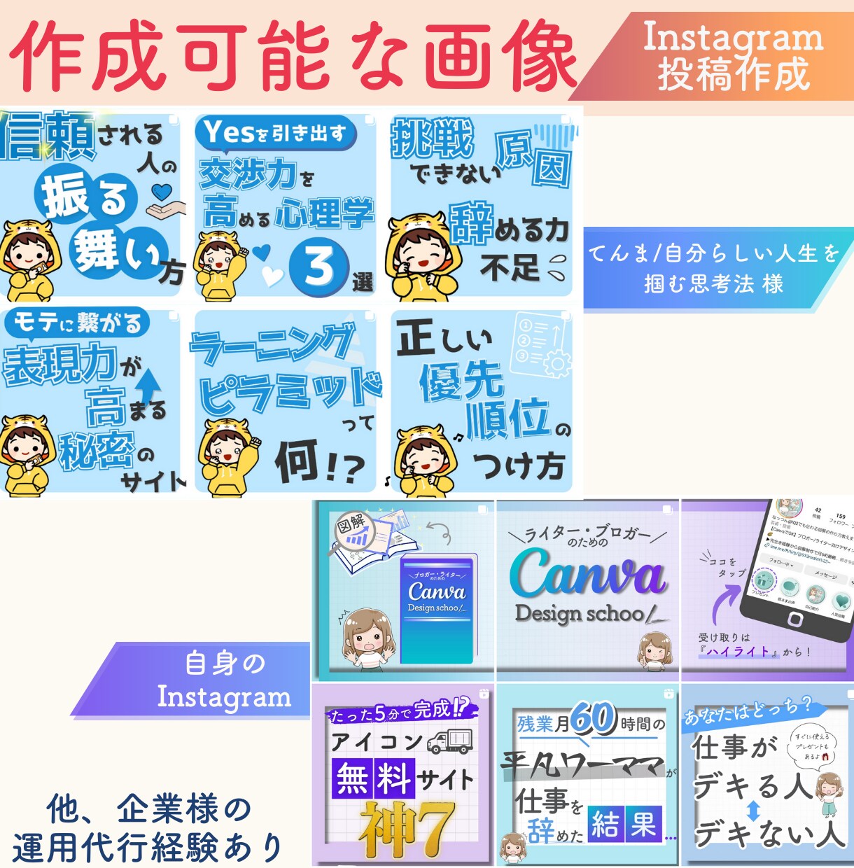 3名限定価格｜思わずクリックしちゃう画像作ります 図解・サムネイル・スライド資料でアナタの売上UPに繋げます！ イメージ7