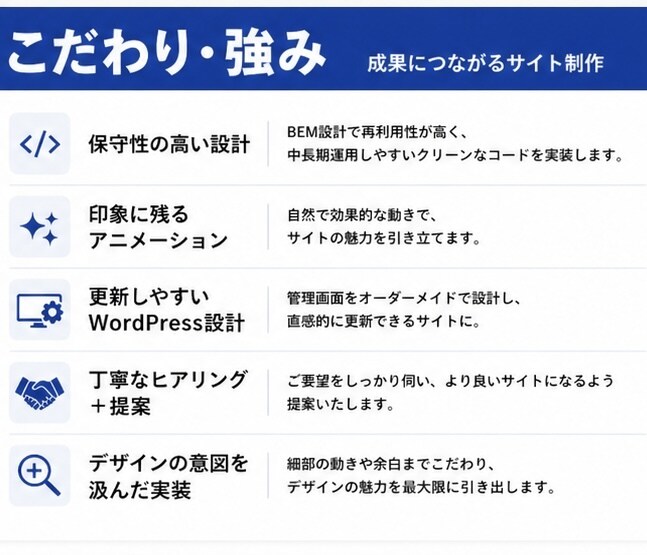 意味ある構造でお求め効果を生むHP制作をいたします 世界観×集客動線設計であなたの求める効果を イメージ2