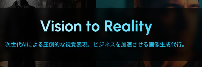 想像を1枚の絵に！超高品質なAI画像制作します イメージが曖昧でも丸投げOK！言葉にならない想いを形に イメージ1