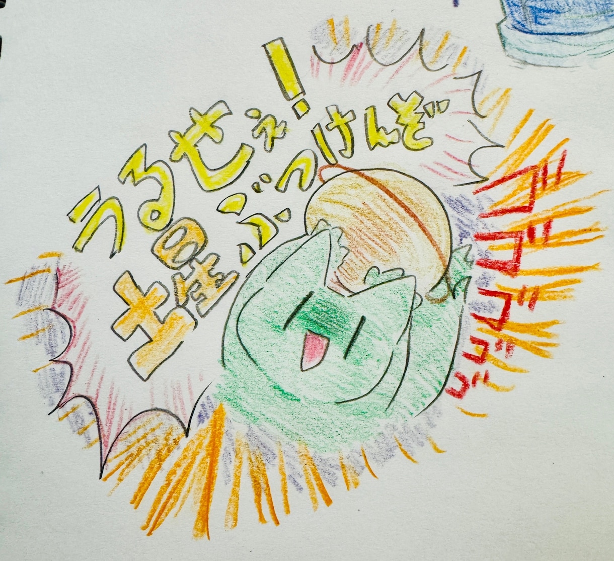 完全アナログ。ケモノ・人外創作キャラクター描きます アナログ画ならではの風合いでお宅の子を描かせて下さい！ イメージ5