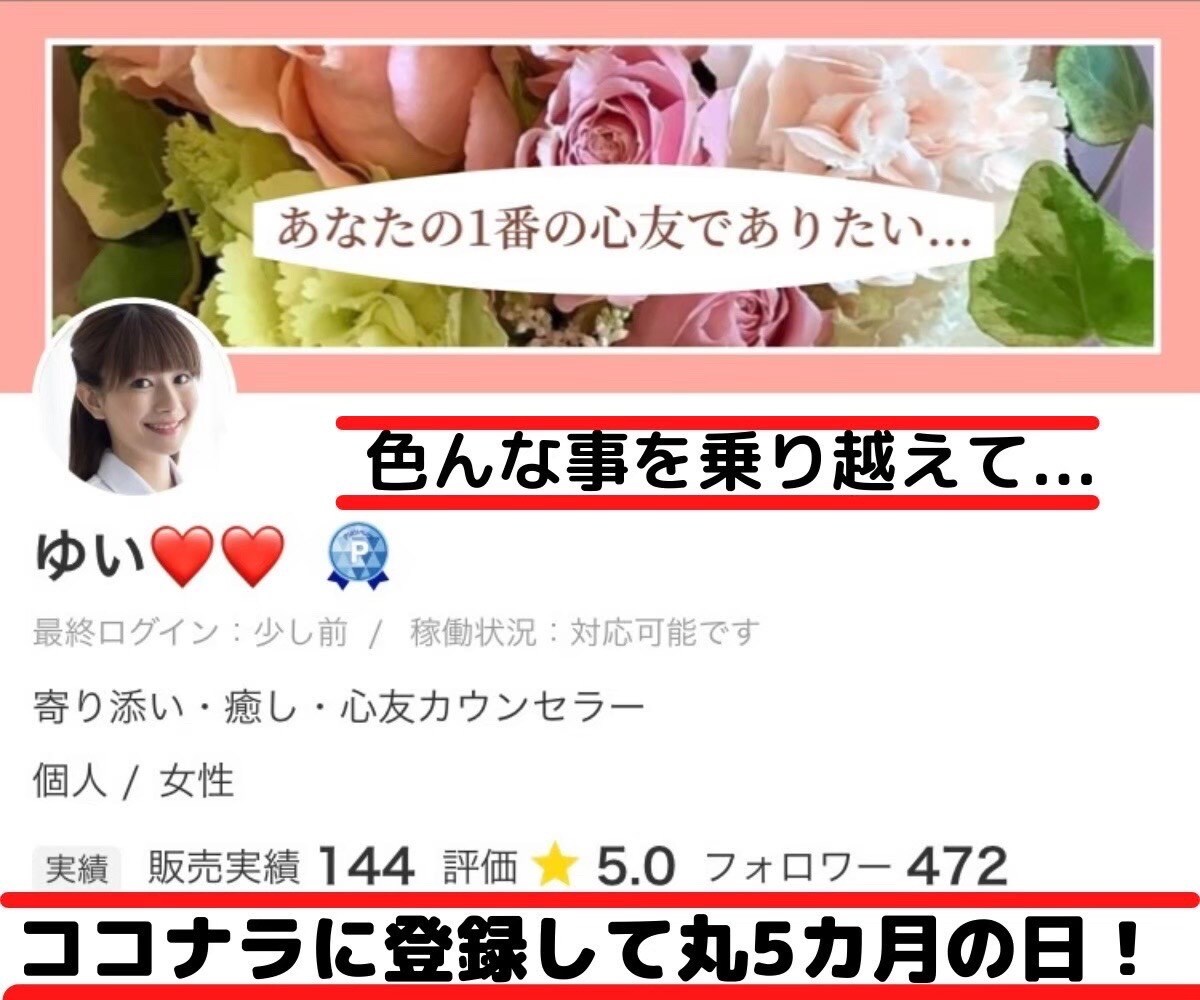 限定2名❤️スマホで90分➕5日間フォローします 【⭐️ココナラ王子対談有り】超〜機械オンチの私のやり方を伝授 イメージ7