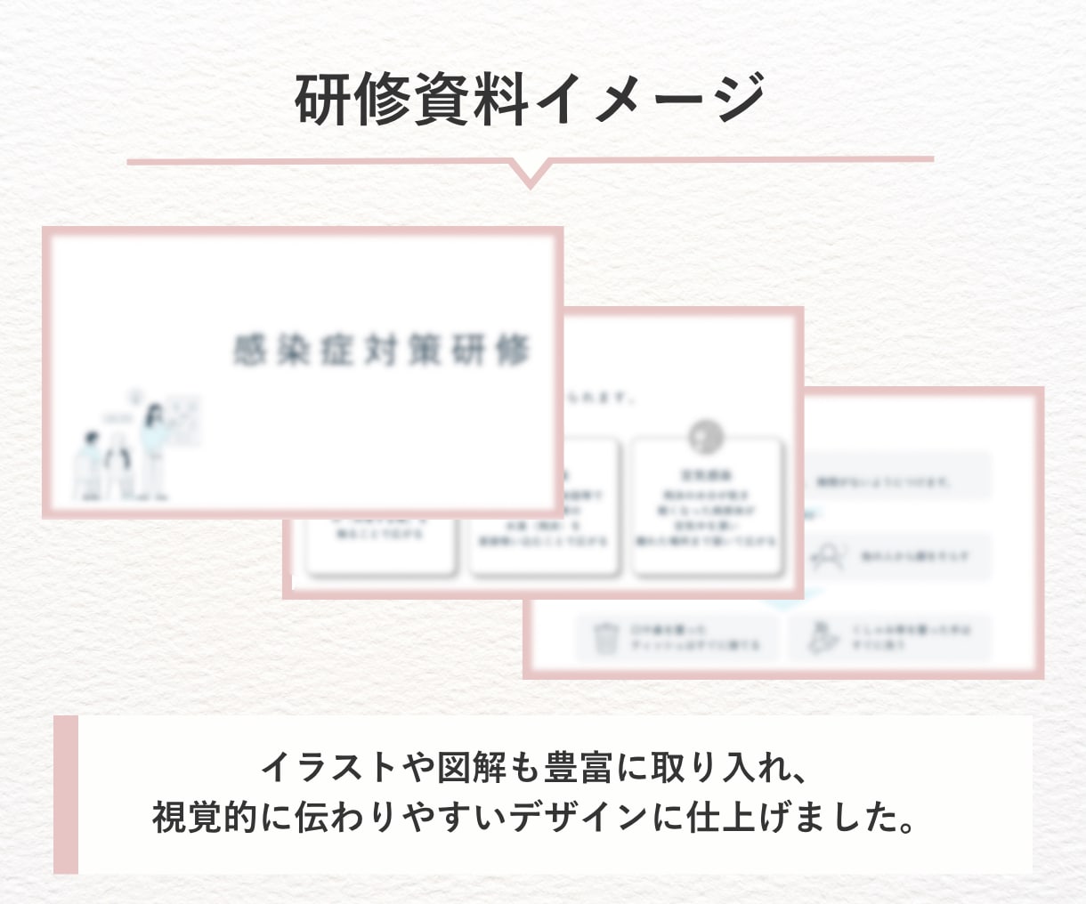 運営指導で指摘０！感染症の完全対策セット提供します 指針/委員会/研修が最短1時間で完了【介護・障がい対応】 イメージ5