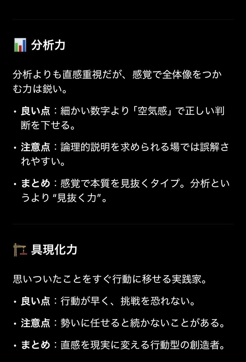 あなたの考え方と行動全てを映し出します 思考の裏に隠れた行動パターンを解き明かします イメージ6