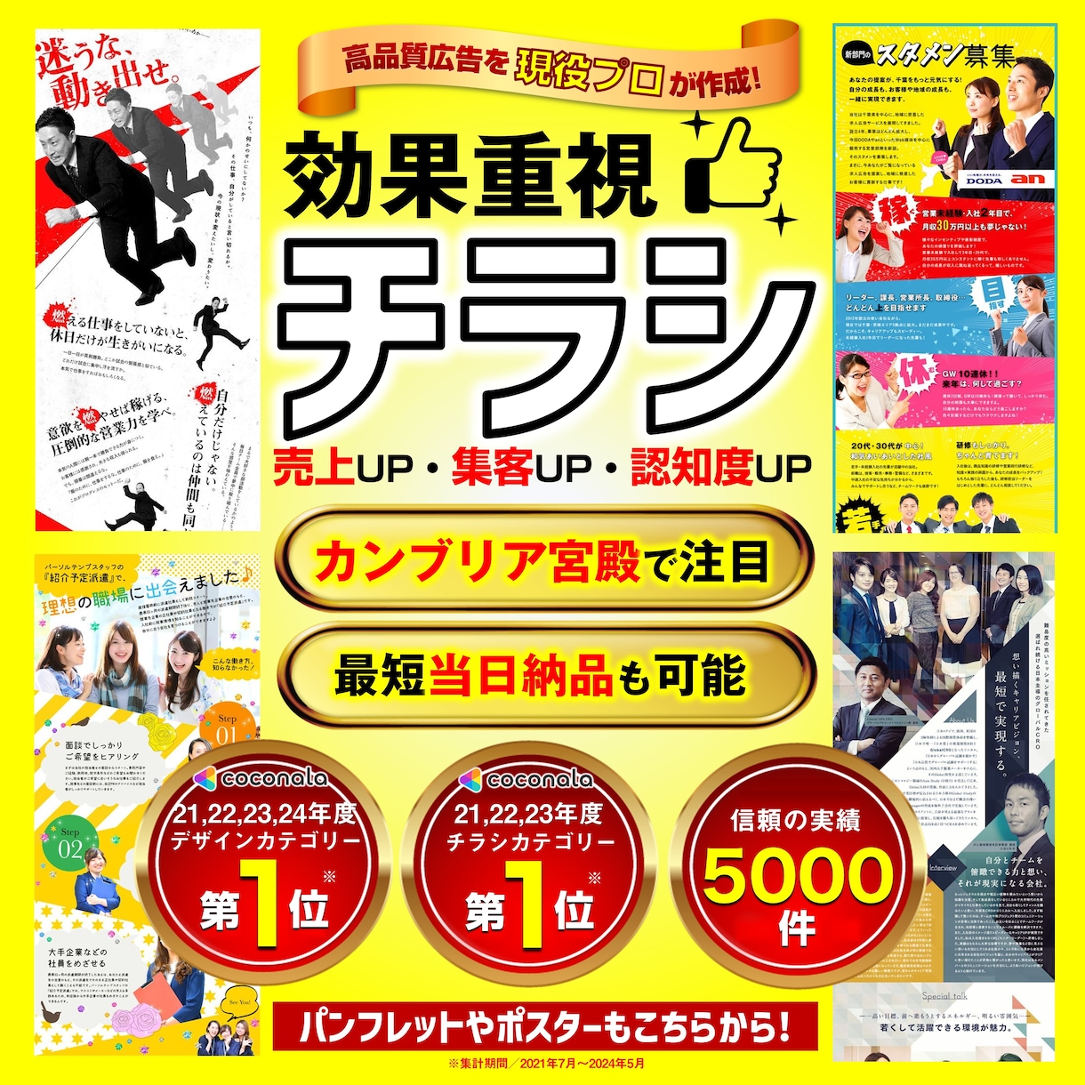修正無制限、文章不要、短納期、キャンセル保証します AIの作成では難しい差別化されたチラシが効果を出します。 イメージ1