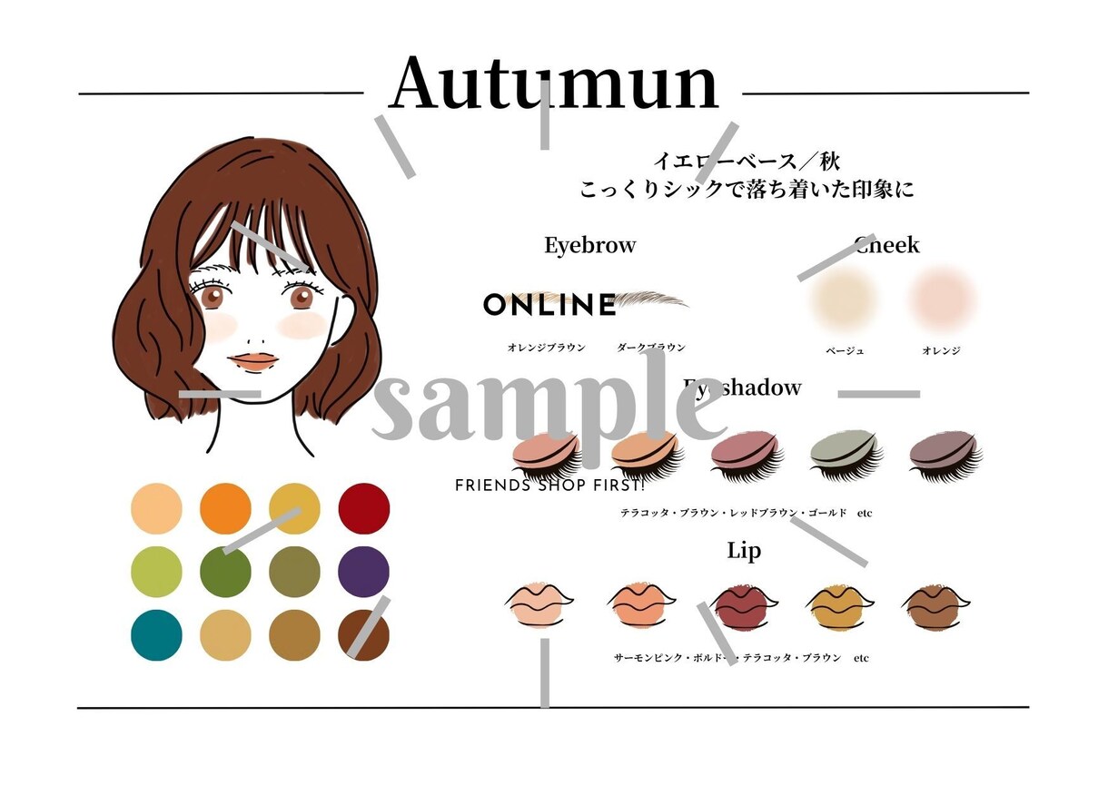 パーソナルカラー診断の診断結果シートお渡しします スグに仕事を始めたい方資料作るのが苦手な方必見！ イメージ4
