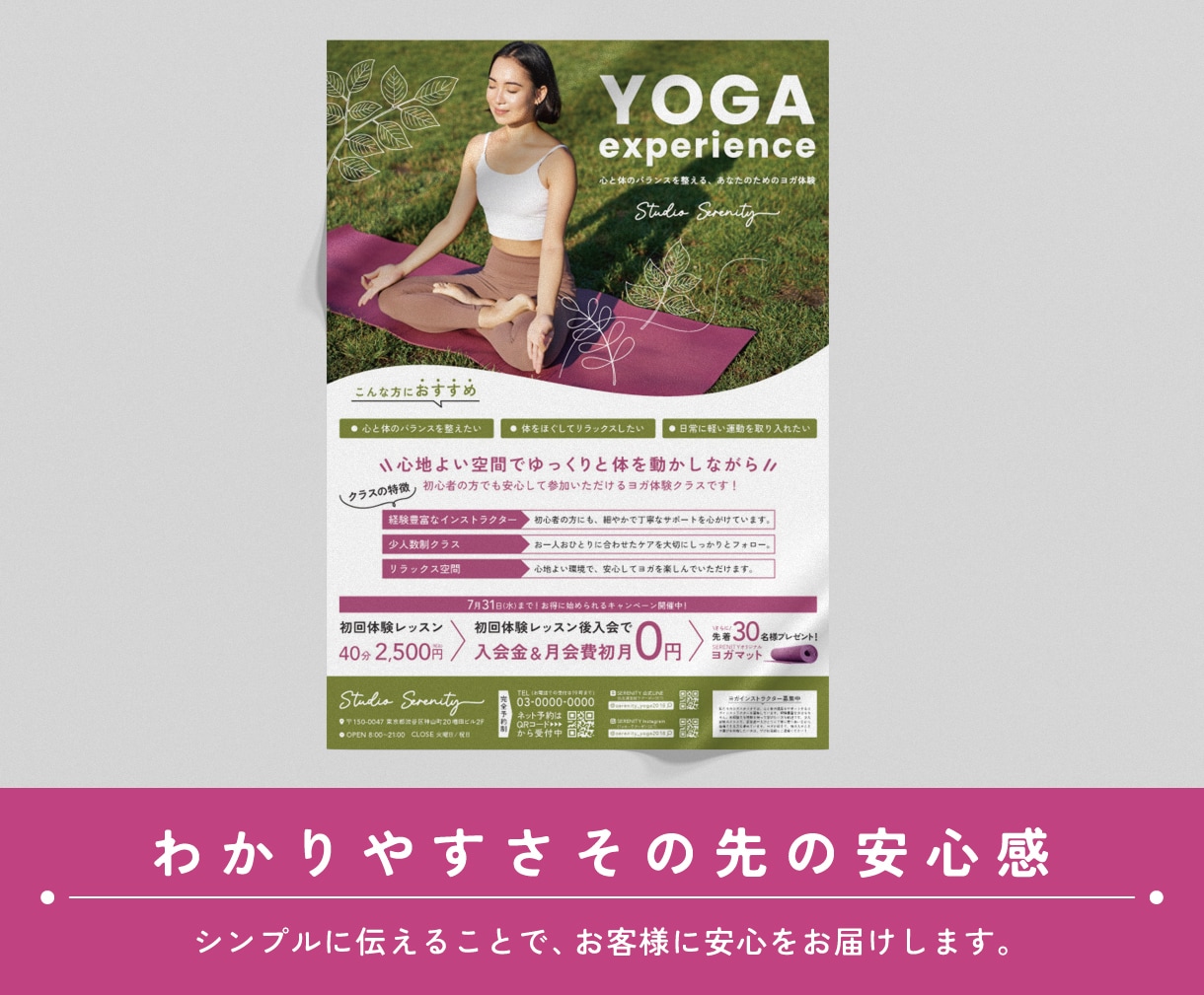 必要な情報だけを美しく、伝わる形にデザインします チラシ / パンフレット / メニュー表など イメージ1