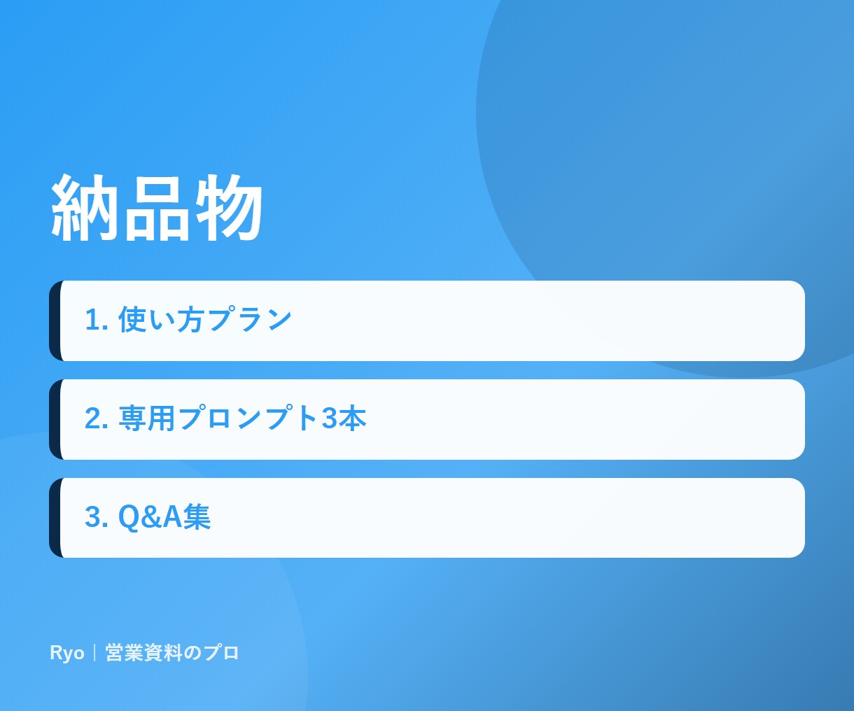 ChatGPTの使い方をチャットで7日間教えます 文章で質問し放題。あなたの仕事に合わせた使い方を伴走 イメージ3