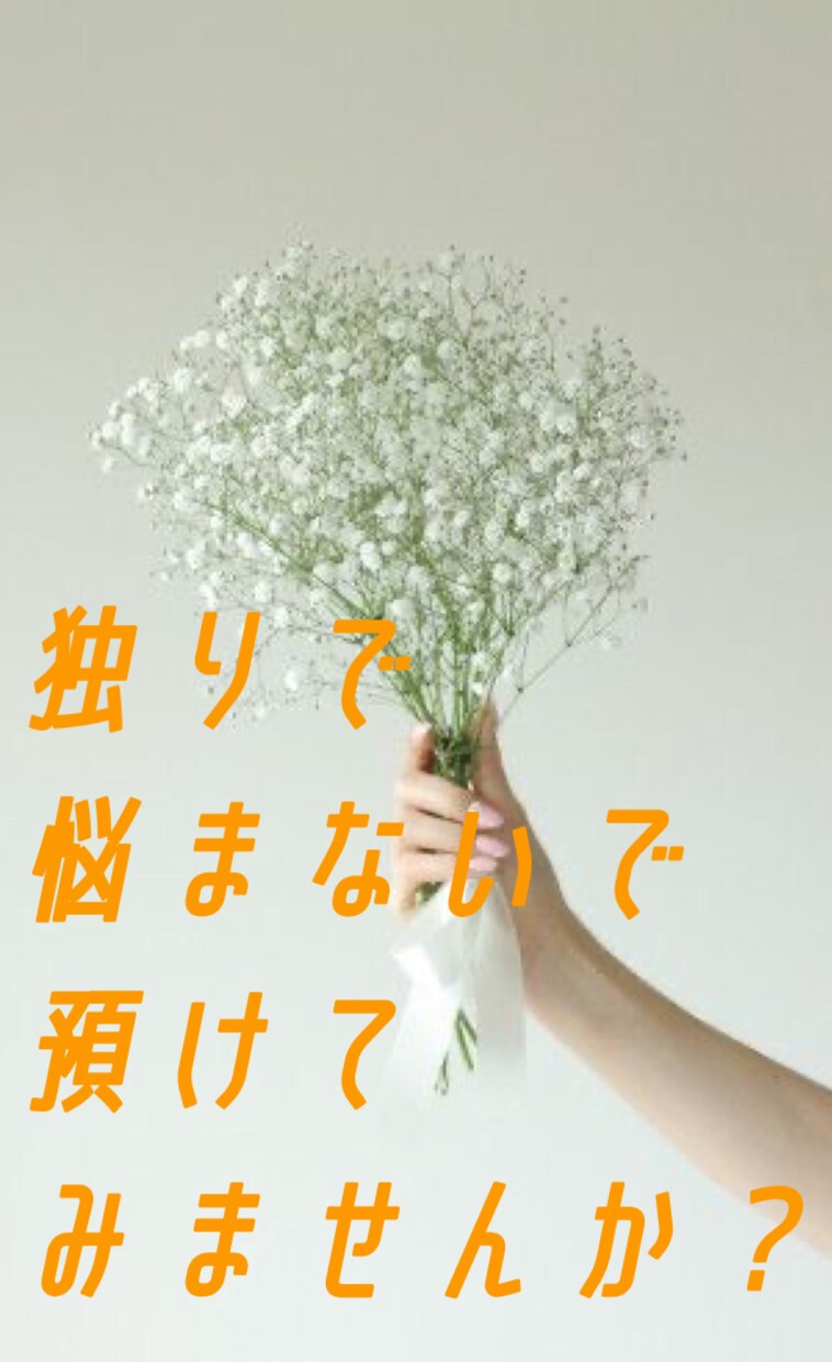 即レス１時間★隣にいるリアル感を味わえます 今話したいを今聴かせて下さい！！ イメージ4