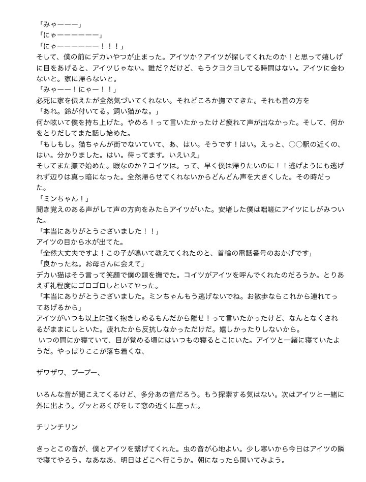 シナリオ書きます 自分だけの物語を朗読したい人必見 イメージ4