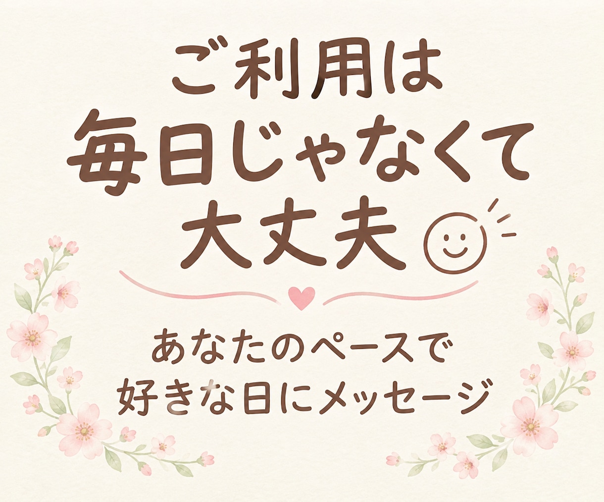 あなたに優しく寄り添う話し相手になります モヤモヤした気持ちを、話してください一緒に整理します イメージ2