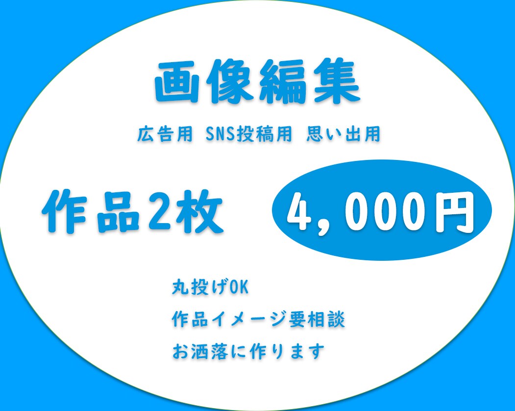 お洒落な広告，フライヤー，投稿用画像作ります キャッチーでお洒落なデザインの作品を四日以内に納品します． イメージ1